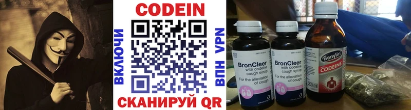 купить  сайты  Сорск  мега ONION  Кодеиновый сироп Lean напиток Lean (лин) 