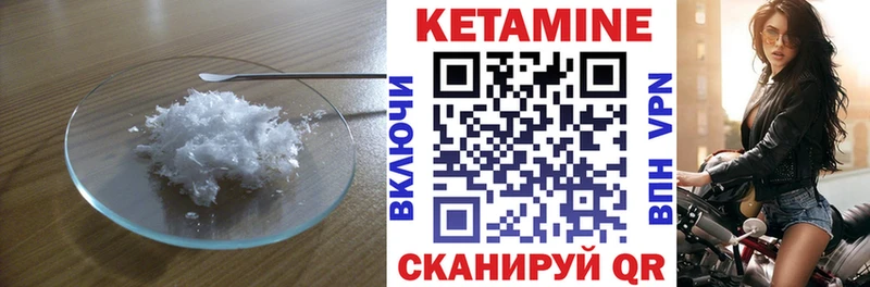 КЕТАМИН ketamine  даркнет сайт  Сорск 