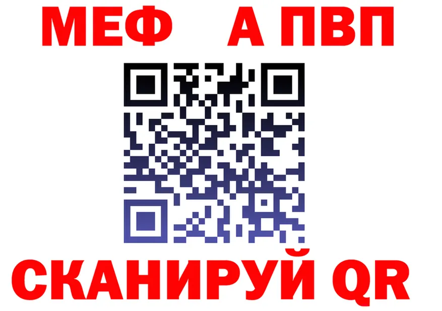 A PVP VHQ зеркало площадка OMG Сорск