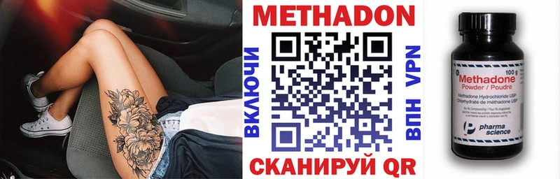 нарко площадка состав mega ONION Метадон VHQ Сорск закладки