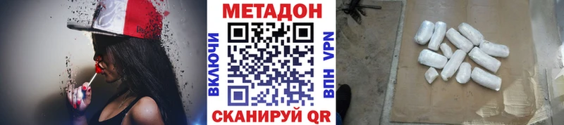 Метадон VHQ Сорск