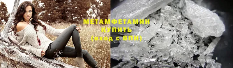 МЕТАМФЕТАМИН мет  МЕГА онион  Сорск 